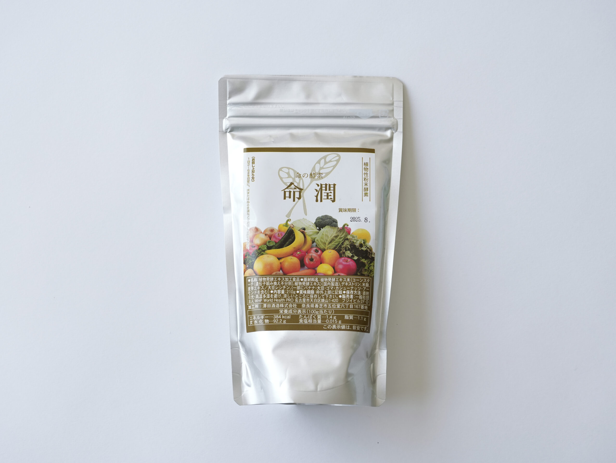 命潤