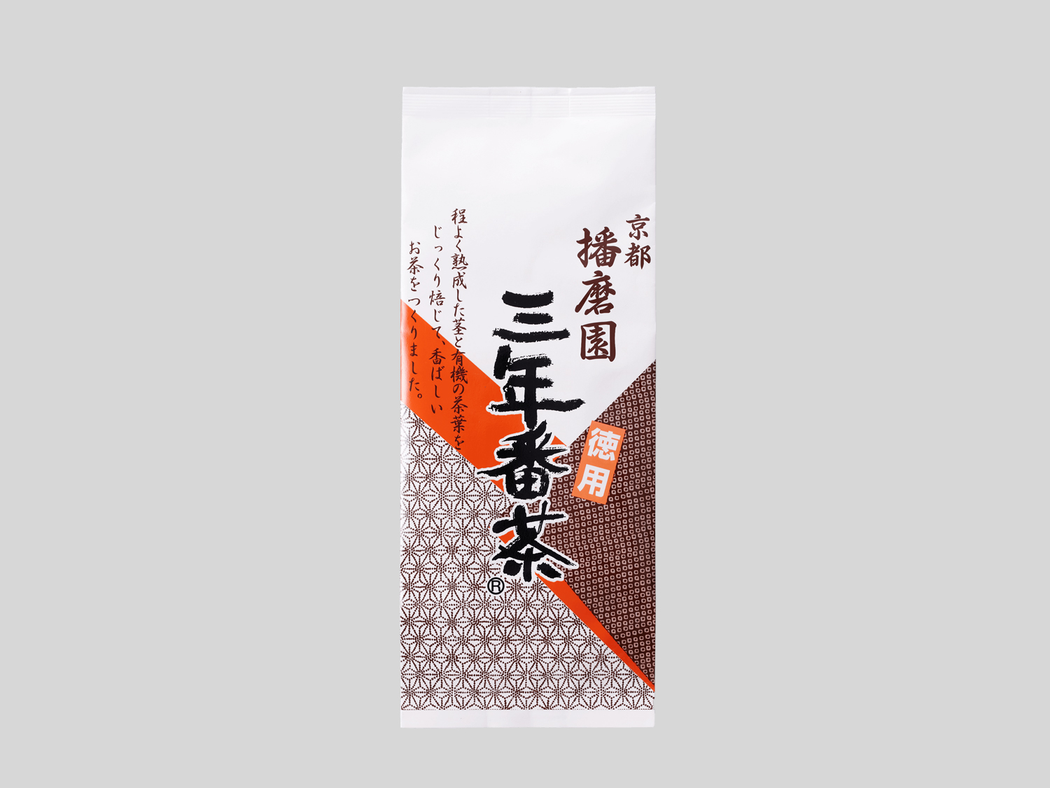 徳用三年番茶