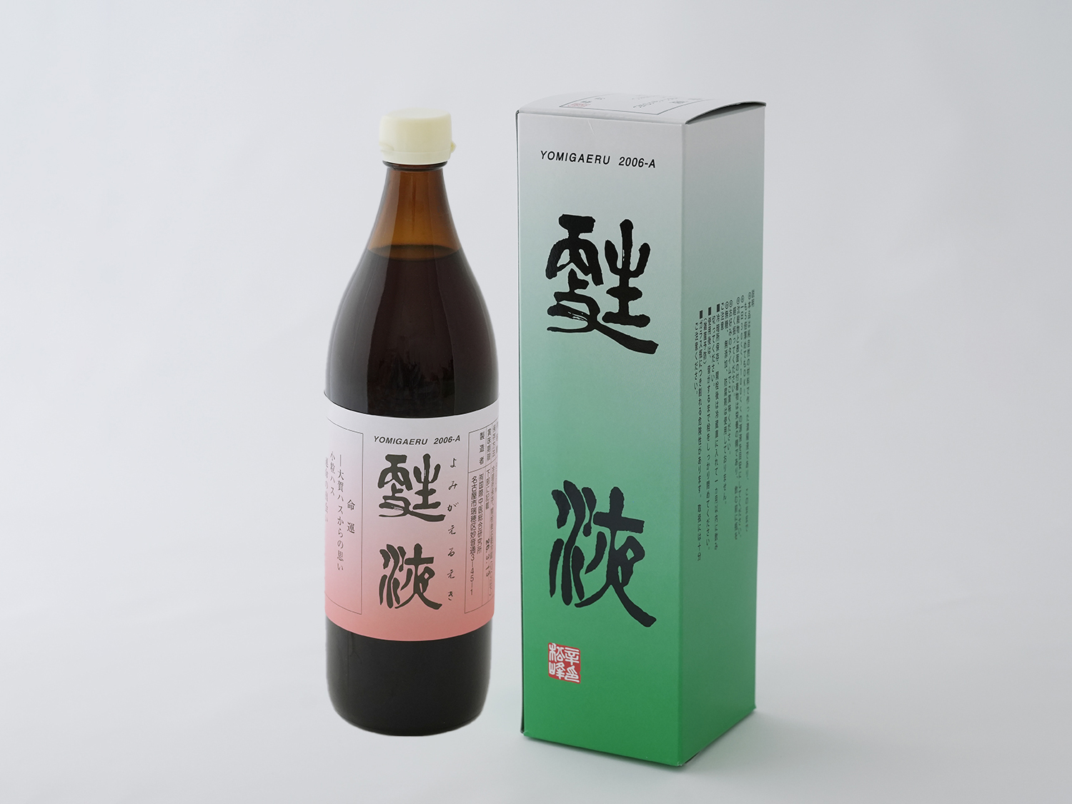 甦液