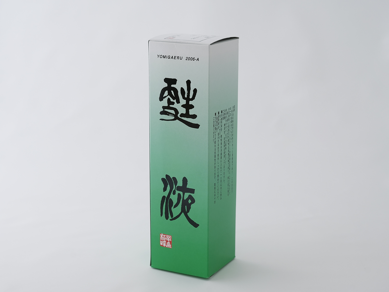 甦液