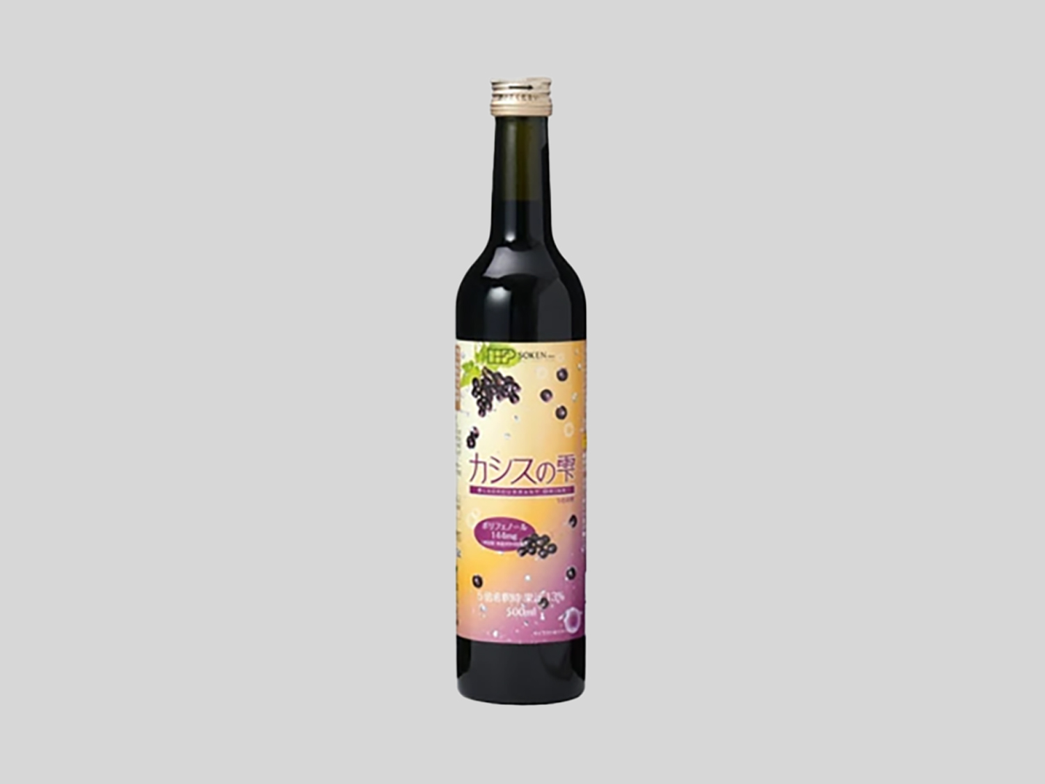 カシスの雫