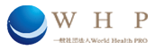 一般社団法人World Health PRO